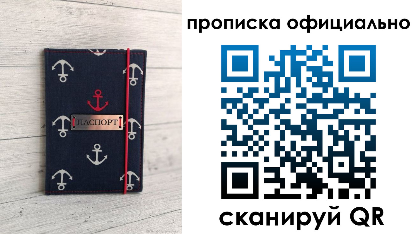 прописка ребенка в Вышнем Волочке